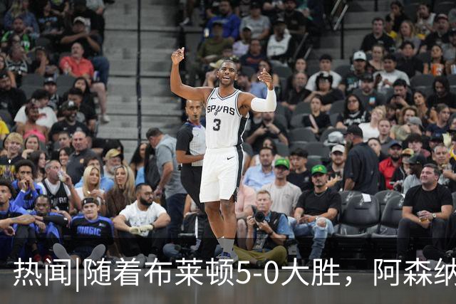 热闻|随着布莱顿5-0大胜，阿森纳小胜，曼联战平，英超最新积分榜出炉